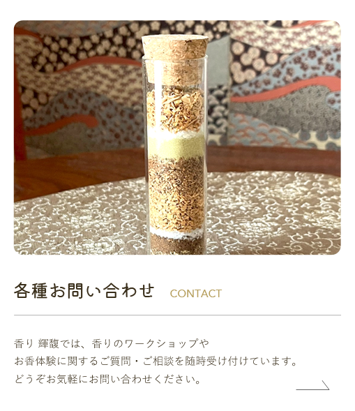 お問い合わせ